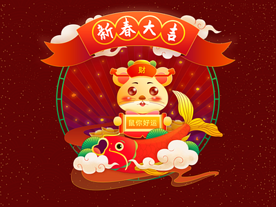 Good luck in Chinese New Year