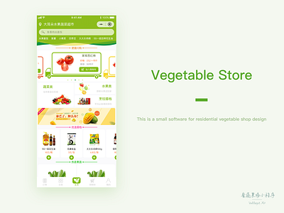 Vegetable Store（蜜蔬果缘） ui 应用