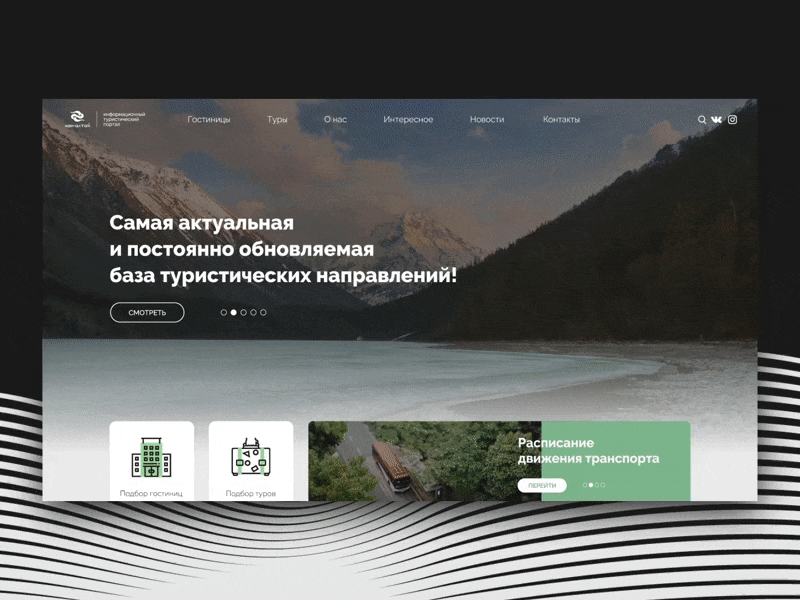 HAN-ALTAY altay design gif green minimal nature tourism travel ui ux web web design website