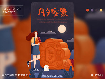 Illustration Practice 月夕安康 chinese festivals gril illustration mid autumn festival moon moon cake