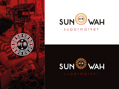 Sun Wah Supermarket - logo design chinese design logo design supermarket