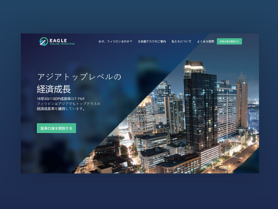 Eagle Online Investing city finance stock market
