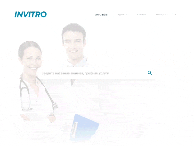 INVITRO — Page Chain animation app health ixd medicine product scroll search bar ui ux design white