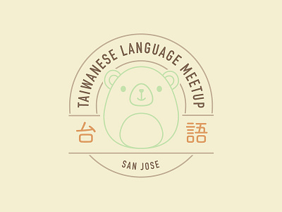 San Jose Taiwanese Language Meetup bear design graphic language logo meetup san jose stamp taiwanese