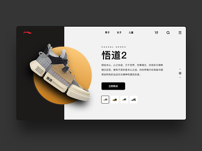 Li Ning WuDao ui web web design webdesign
