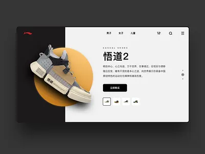 Li Ning WuDao ui web web design webdesign