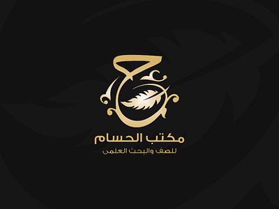 Al-Hosam | Arabic Logo branding design flat illustration logo typography vector