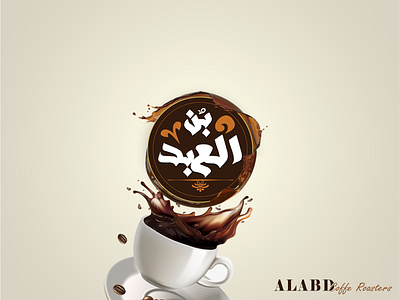 ALABD Coffee artwork branding design flat illustration logo vector