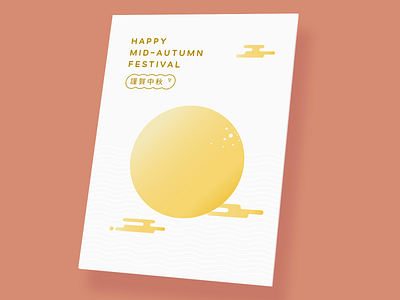 Happy Mid-Autumn Festival Post Card