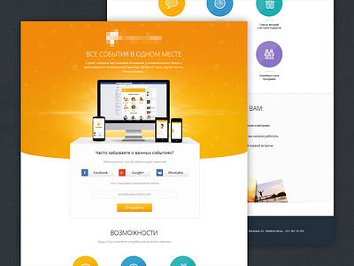 Landing page landing landing page promo ui ux web design