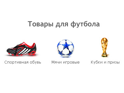 Football Teasers ball cleats cup football icons teaser