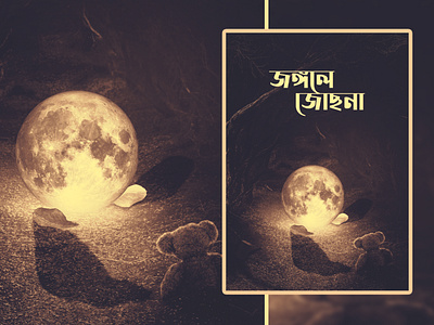 Moonlit in the forest-জঙ্গলে জোছনা-book cover design