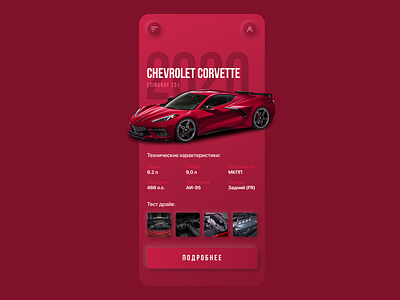 Mobile screen ui. Chevrolet Corvette Stingray Z51