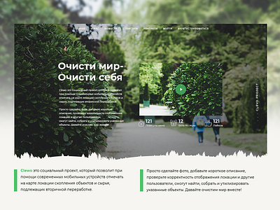 Clewo app design interface landing nature purity ui ux website