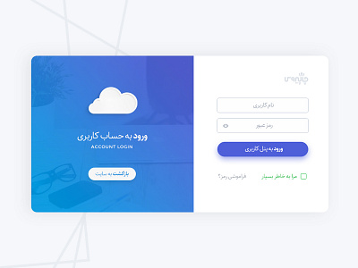 Chapiroos Saas Service – Login Page account cloud enter light login modal saas signin signup ui uidesign ux