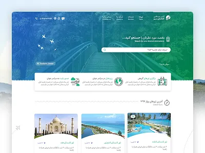 Tour & Travel Agency – Khaademan Sabz airplane attractions design gradient interface plane tour travel ui uidesign ux website