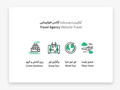 Travel Agency Website – Iconset airplane icon icons iconset illustration ship tour travel ui ux world