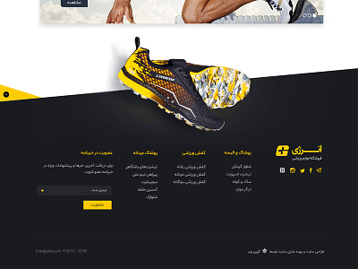 Sportswear Online Store – Footer Design ecommerce footer running shoes sneakers sport ui uidesign ux