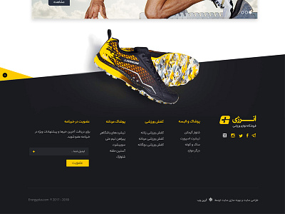 Sportswear Online Store – Footer Design