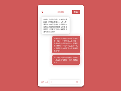 JMT Message chat design ios iphone message red sketch ui ui design user inerface ux ux design