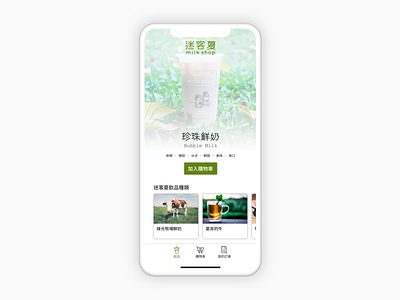 Daily UI 043 - Drink Menu daily ui design ios iphone menu sketch ui ui design user interface ux ux design white