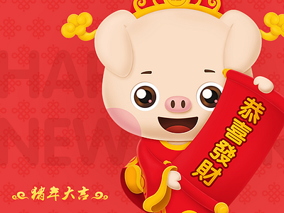 Happy Chinese New Year