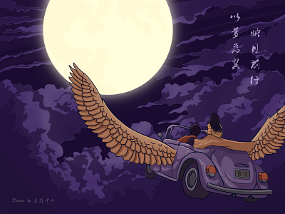 Happy Mid-Autumn Festival illustration