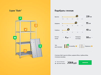 Filter concept concept construction filter interface roulette ui web design