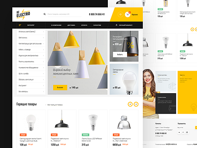 DC Store cart catalog design electro lamp pastel shop store ui ux