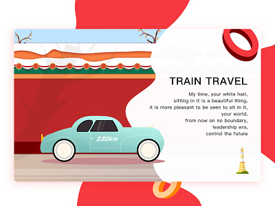 Train travel animation branding calendar design illustration typography ui ux vector website 图标 排版 插图 极简 设计