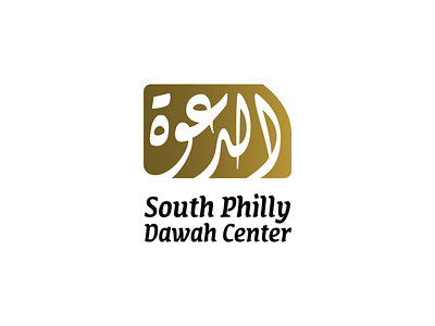 South Philly Dawah Center Logo