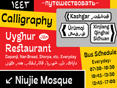MO Bayannur - Arabic, Cyrillic, & Latin Font branding font icon identity lettering type design typography