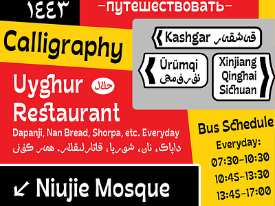 MO Bayannur - Arabic, Cyrillic, & Latin Font