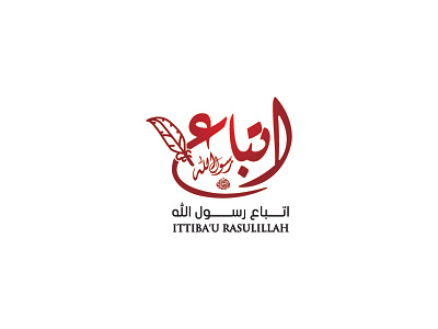 Arabic Logo by Abdurrahman Hanif on Dribbble