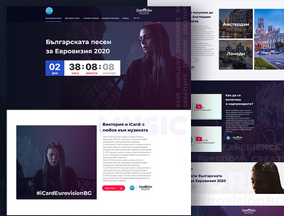 Bulgarian song at Eurovision 2020 eurovision landing page design landing page ui landingpage mock up ui ui ux ux ux ui design web design website design