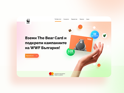Card with the Bear bear branding graphic design illustration landing page mock up ui ux ui design web design