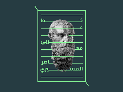 El Messiri FREE font arabic branding font foundry kief lettering type typedesign