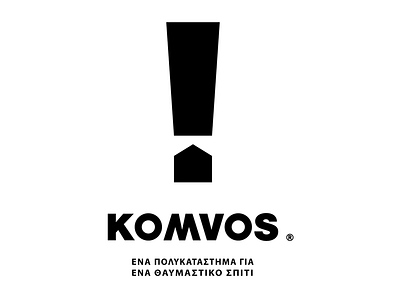 KOMVOS | Home Improvement Warehouse crete decoration greece hardware home house improvement rethymno tools warehouse