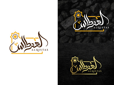 Alqistas arabic calligraphy arabic design arabic font arabic logo arabic typography calligraphy minimalist logo typogaphy