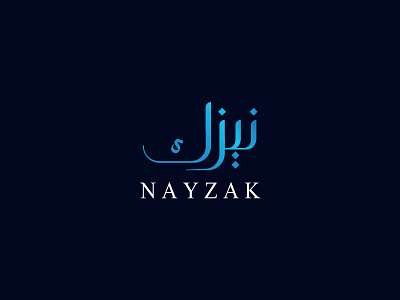 Nayzak arabic logo brand logo calligraphy logo clothing logo. fashion logo