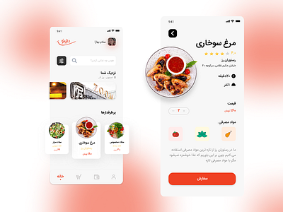 Food ordering app app concept delivery design food ordering ui