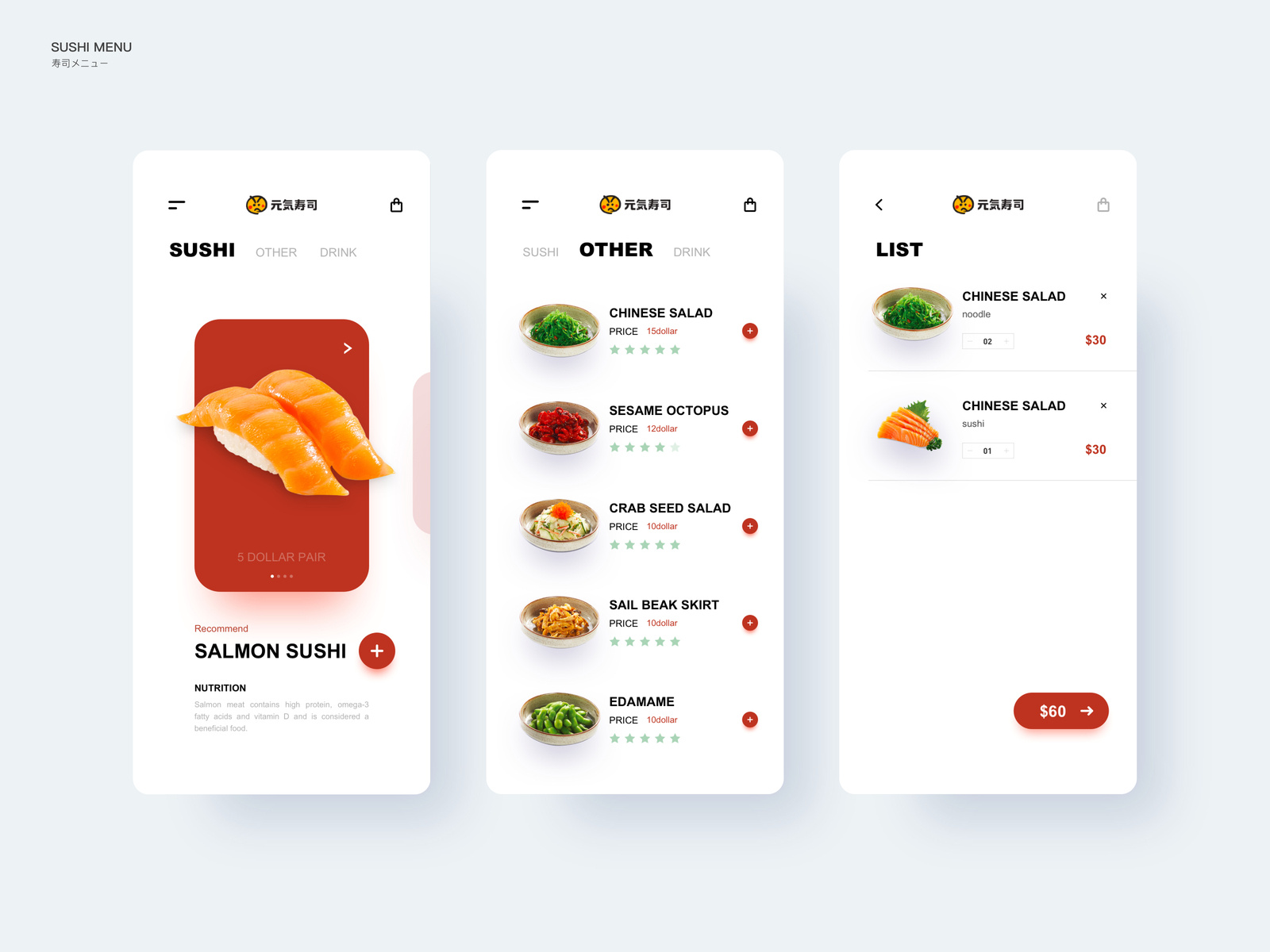 Sushi ordering interface by jiang97 on Dribbble