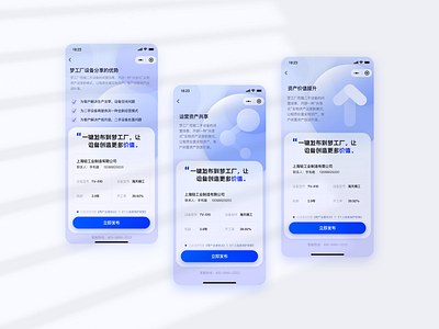 新项目运营视觉 app branding clean design illustration ui