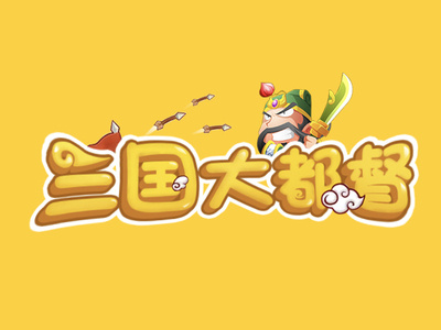 game logo (游戏logo) banner branding game logo illustration logo ui 三国 云 关公 塔防 小游戏 小程序 微信 手绘 游戏 游戏logo 游戏ui 简约