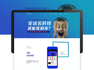 Official website（官网） design illustration money app official website ui ux website 企业官网 官网 网页