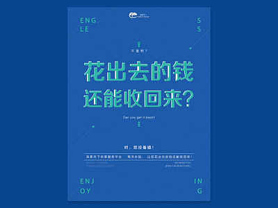 Outdoor Poster（户外海报）