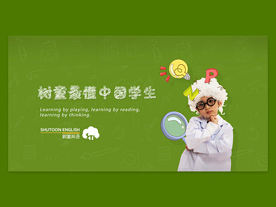 电商Banner -数童英语 banner design electronic business design 电商 设计