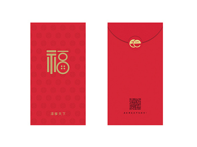 Red envelopes red envelopes 利是 平面设计 幸运 福 红包 设计