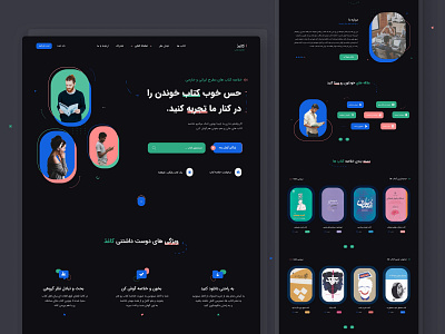 UI Landing Page Concept (Dark) - Book Summary behance book creative dailyui darkdesign darkmode darkui design designinspiration dribbblers figma landingpage minimal persian productdesign ui uiux userinterfacedesign ux webdesign