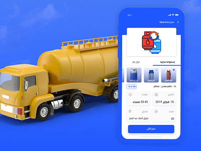 Gas App Show Case app design flat gradient graphic graphic design graphicdesign graphics ios ui ui ux uidesign user experience user interface design userinterface ux ux design uxdesign vector web